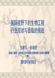 北京理工大学演讲