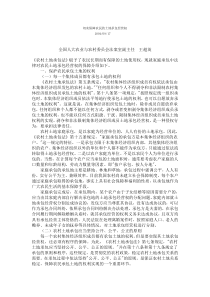 切实保障农民的土地承包经营权