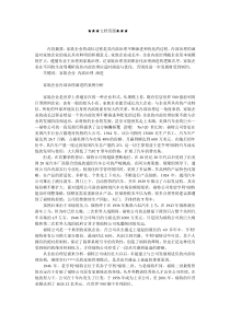 企业战略-从价格竞争向非价格竞争转变的前提与条件