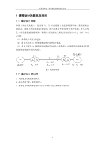 某系统单相、两相接地短路电流的计算