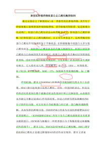 新型抗肿瘤药物组蛋白去乙酰化酶抑制1