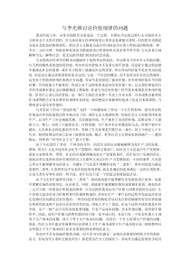 与李光维讨论价值规律的问题