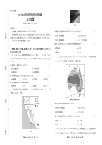 高三地理试题2020