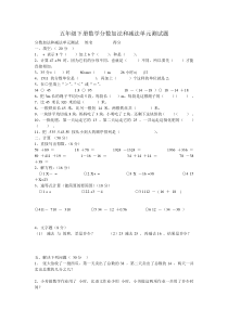 五年级下册数学分数加法和减法单元测试题