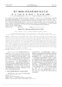 世界500强企业衍生品使用情况第二次调查报告