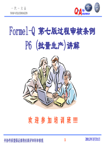 Formel Q  7 条例讲解 P6-Normal