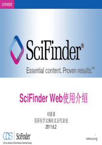 SciFinder培训课件