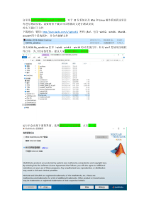 MATLAB-R2015b-win64安装详细教程