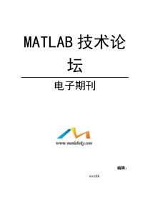 MATLAB-动画图-----作动态图