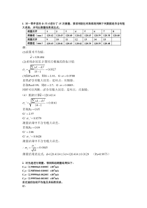 作业1答案2009