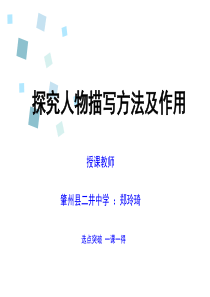 【2020年】部编版七年级下册语文《《老王》》ppt(1)优质公开课件