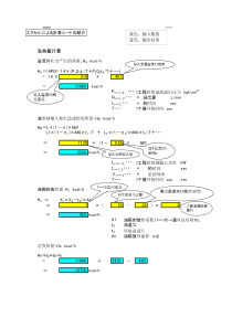 液压油发热量计算公式