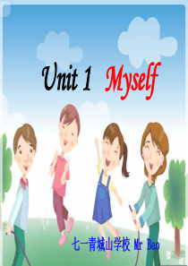 人教版英语三年级上册Unit-1-Myself