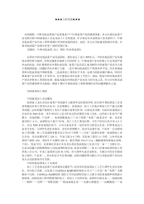 企业战略-如何提升双低油菜产业竞争力