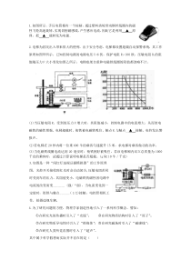 浙教版八下科学第四章-电与磁-全章测试题(精选-含答案)