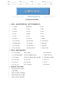 译林版四年级英语下册《期末试卷》(附答案)