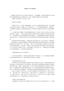 企业战略-如何进一步提升我国国际竞争力