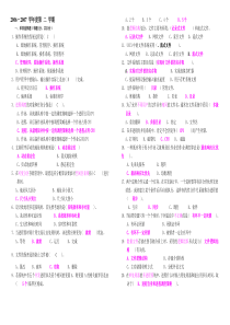 计算机操作系统期末考试题及答案490