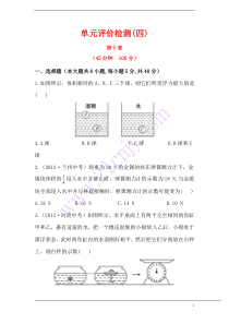 初二物理力学题集(附答案)