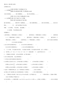 五年级下册数学期末总复习知识点与易错题集锦