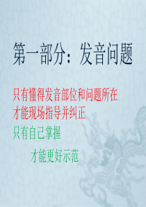 口才培训（PPT57页)