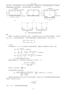 第6章-习题new