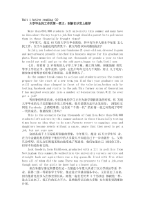 (完整word版)新标准大学英语4课文翻译