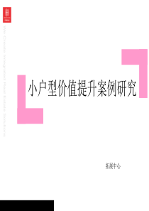 企业战略-技术创新与流通产业竞争力的提升