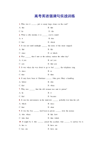 高考英语强调句实战训练