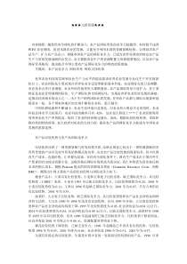 企业战略-提升农产品国际竞争力的财政支持