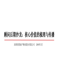 企业战略-提高我国零售企业竞争力的若干建议