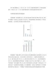 世通华纳移动电视媒体价值分析