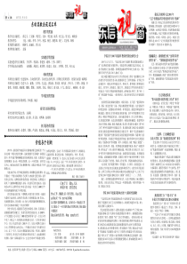 东软奖教金获奖名单价值在于创新