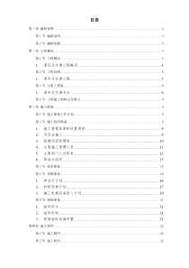 电力中心空调施工组织设计