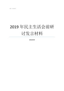 乡镇农村房屋建设安全生产自查报告农村房屋拆除