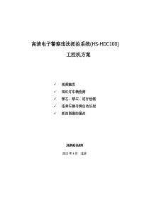 电力中性点接地方式D8接地故障特点与故障点定位