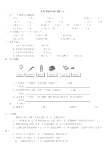 小学一年级数学人民币的认识练习题大全