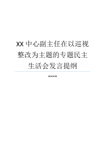 全省农村工作会议暨扶贫开发工作会议精神及我区贯彻落实意见工作会议