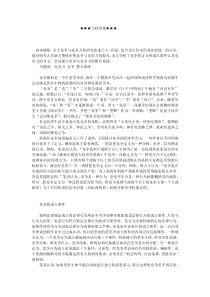 企业战略-竞争与竞争力整合系统构建