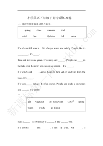小学英语五年级下册专项练习卷