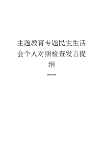 农业局党委书记局长2016年个人述职述廉述德报告高县农村农业局党委书记