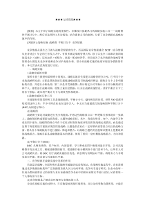 企业战略-竞争情报在企业战略实施中的作用