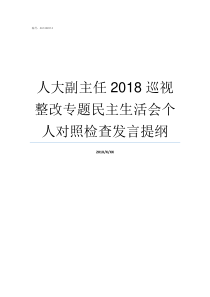 农机推广站内部控制检查自查报告