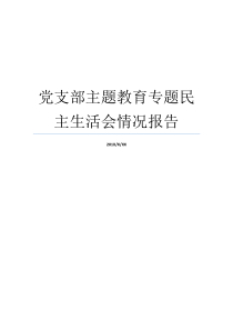 区农业局领导班子2017年度述职述廉述法报告