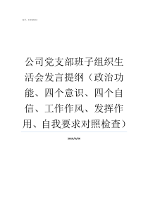 区委常委实体经济发展专题调研关于农业产业化发展情况汇报