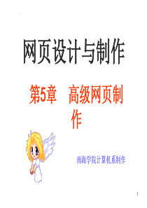 2012人力资源管理师一级_第3章_培训与开发