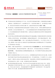 中信国安（600005）分离式可转债投资价值分析