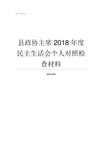 在全市秋季动物防疫电视电话会议后的讲话在会议的讲话