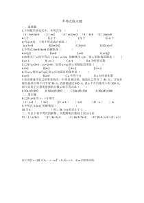 县检察院领导班子巡察整改专题民主生活会对照检查材料巡察组对党委班子评价