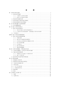 西安市投资立体车库可行性分析报告